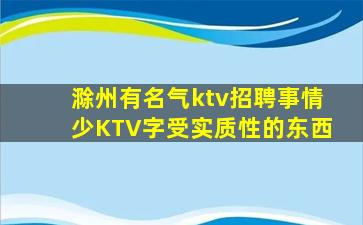 商丘夜总会招聘